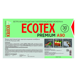 Мембрана Ecotex Premium А  90 ветро-влагозащитная 70 м.кв