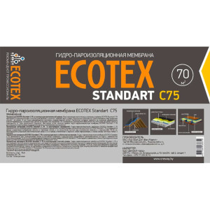 Пленка Ecotex Standart C75 гидро-пароизоляционная 70 м.кв