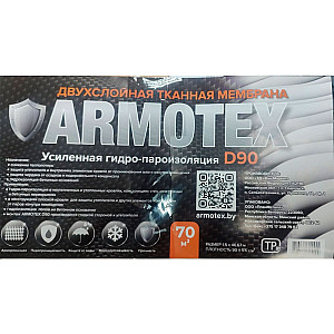 Мембрана Armotex D90 двухслойная усиленная гидро-пароизоляционная тканая 70 м.кв