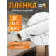 Пленка самоклеящаяся Рыжий Кот 008187 мрамор серо-белый 0.45*2 м