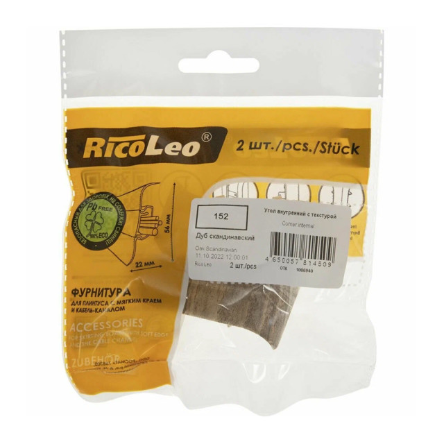 Угол внутренний Rico Leo №152 дуб скандинавский 2 шт