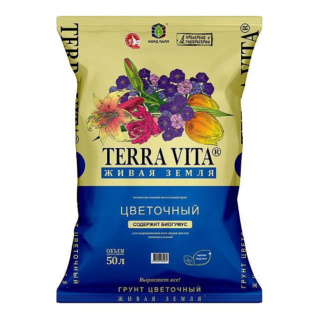 Почвогрунт Terra Vita Живая земля цветочный 50 л