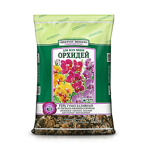 БиоГрунт Гера Экофлора для орхидей 2.5 л