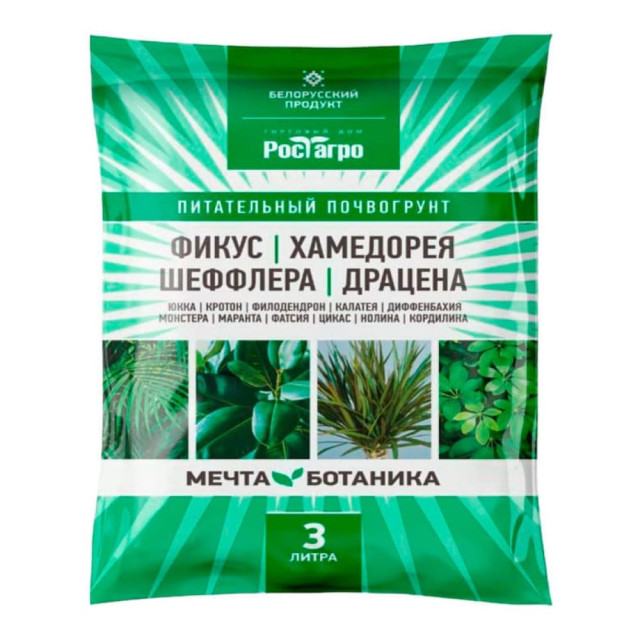 Почвогрунт Рост Агро Мечта ботаника Фикус-Хамедорея-Шефлера-Драцена 3 л