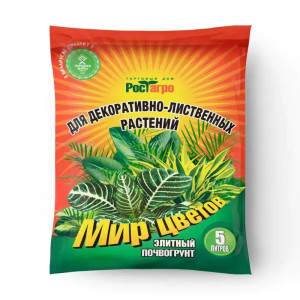 Серия Рост Агро Мир цветов Премиум почвогрунт для декоративно-лиственных растений 5 л