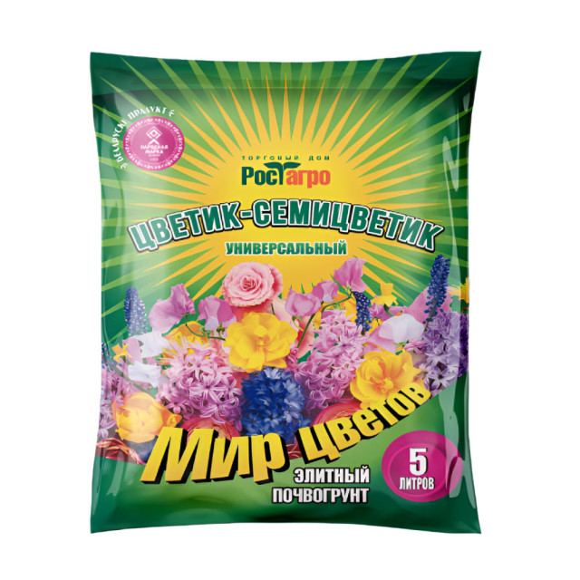 Почвогрунт Рост Агро Цветик-семицветик Мир цветов 5 л