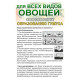 Биопочвогрунт Гера Keva Bioterra для рассады и овощей 20 л