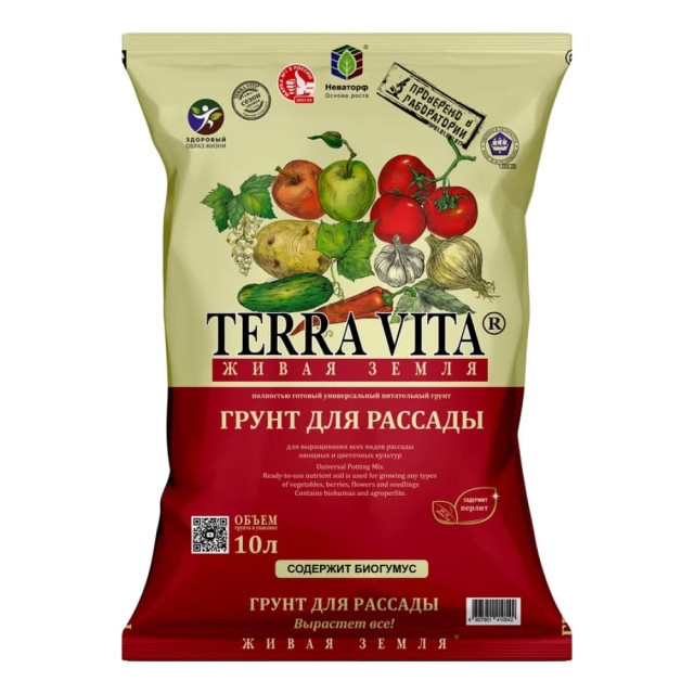 Торфогрунт Terra Vita Живая земля для рассады 10 л