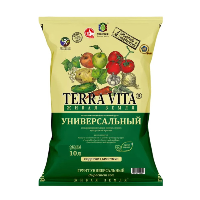 Почвогрунт Terra Vita живая земля универсальная 10 л