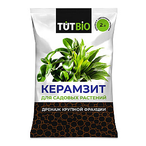 Дренаж керамзитовый TUTBIO крупный фракция 10-20 мм 2 л