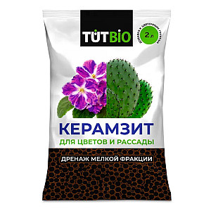 Дренаж керамзитовый TUTBIO мелкий фракция 5-10 мм 2 л