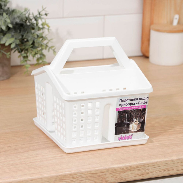 Подставка для столовых приборов Violet Лофт 480006 код 334769 пластмассовая 15*16*16 см белая