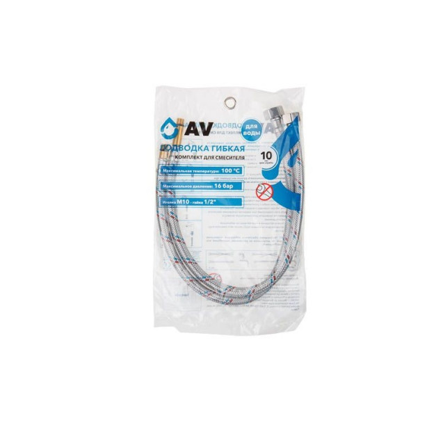 Подводка гибкая AV Engineering AVE21780 SUS иголка м10 1/2