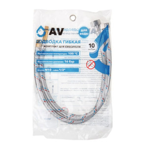 Подводка гибкая AV Engineering AVE21760 SUS иголка М10 - гайка 1/2