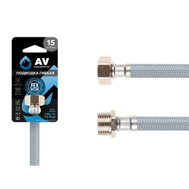 Подводка гибкая AV Engineering AVE20980 Nylon гайка 1/2
