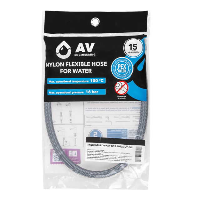 Подводка гибкая для воды AV Engineering AVE208100 Nylon гайка 1/2