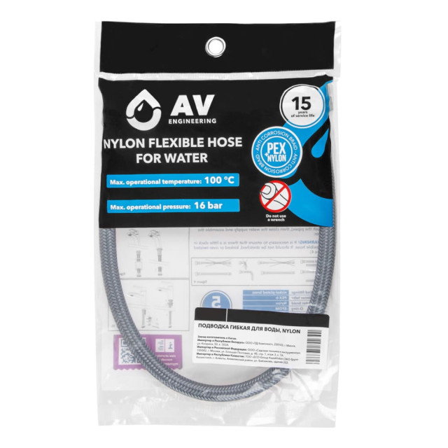 Подводка гибкая AV Engineering AVE21150 Nylon иголка короткая М10 - гайка 1/2