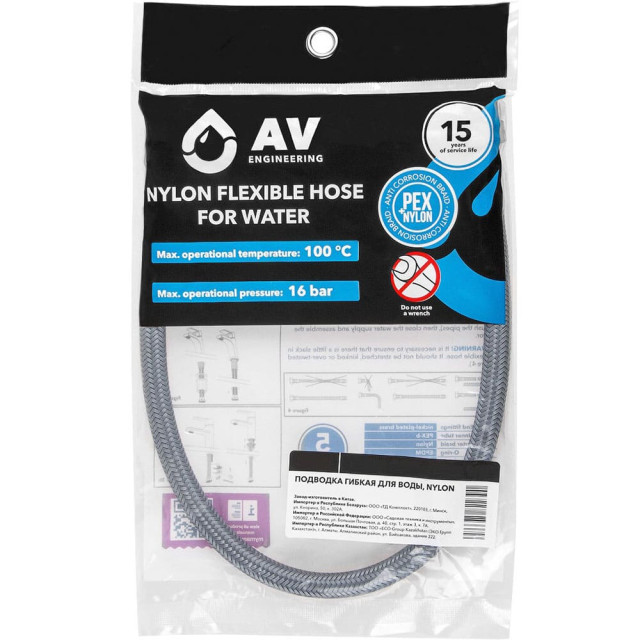 Подводка гибкая AV Engineering AVE20840 Nylon гайка 1/2