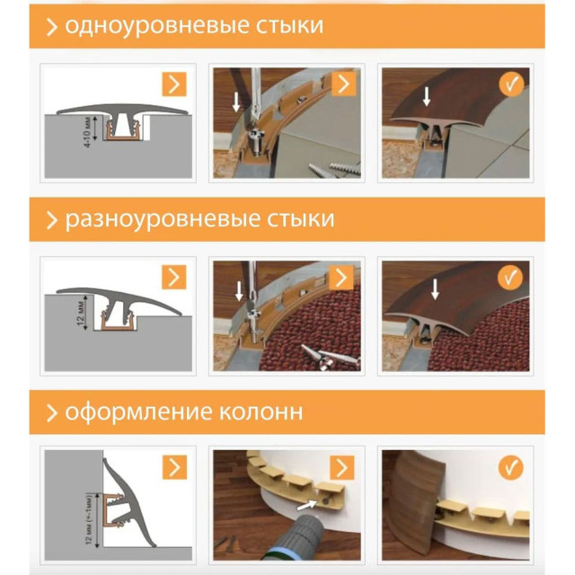 Планка монтажная к гибкому порогу Rico Flex 950 мм 0-12 мм