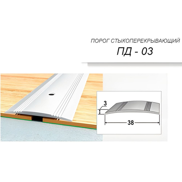 Порог-держатель PKD ПД-03 дуб пепельный 38 мм 1.35 м