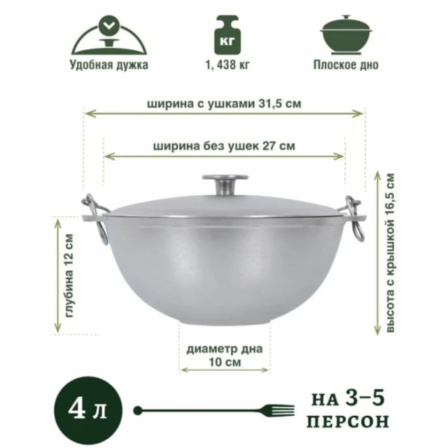 Казан Boyscout 61365 алюминиевый литой с крышкой 4 л