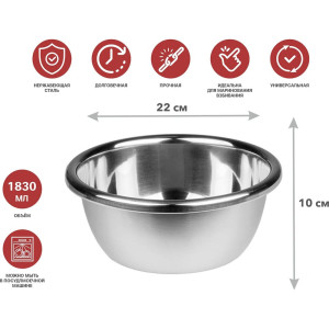 Миска для взбивания Perfecto Linea Chef 24-000220 из нержавеющей стали 22 см