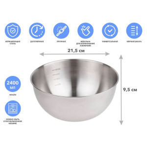 Миска для взбивания Perfecto Linea Chef 24-021598 из нержавеющей стали 21.5 см