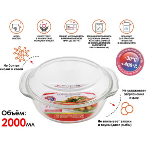 Кастрюля Perfecto Linea 11-200010 из жаропрочного стекла с крышкой 2 л