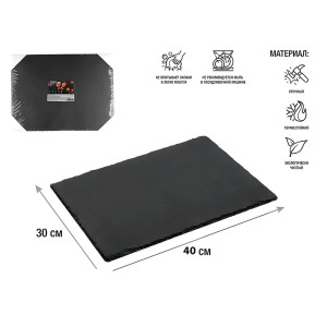 Блюдо сервировочное Perfecto Linea 28-003000 30*40 см сланец