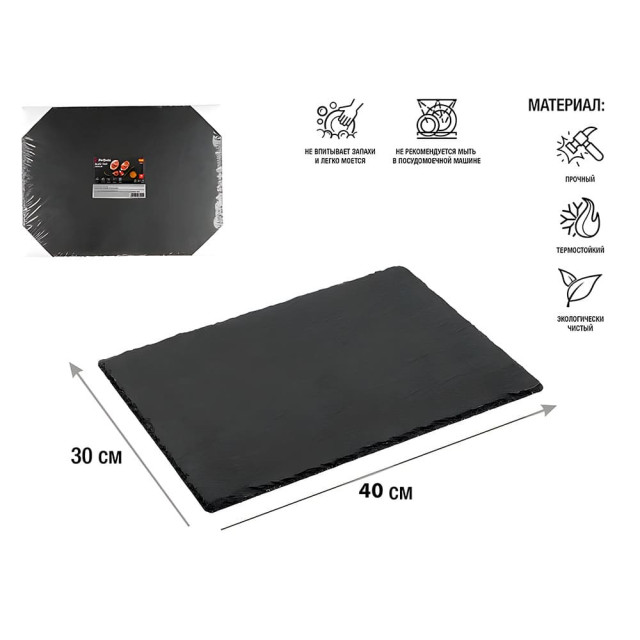 Блюдо сервировочное Perfecto Linea 28-003000 30*40 см сланец