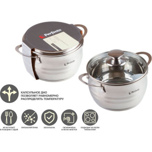 Кастрюля Perfecto Linea Arcelia 50-120100 из нержавеющей стали 3.1 л
