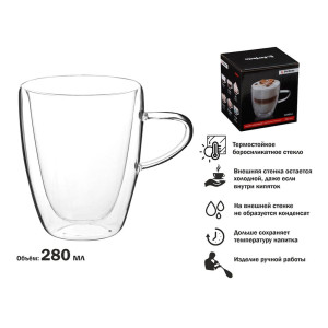 Кружка Perfecto Linea Canela 30-007280 стеклянная с двойными стенками 280 мл