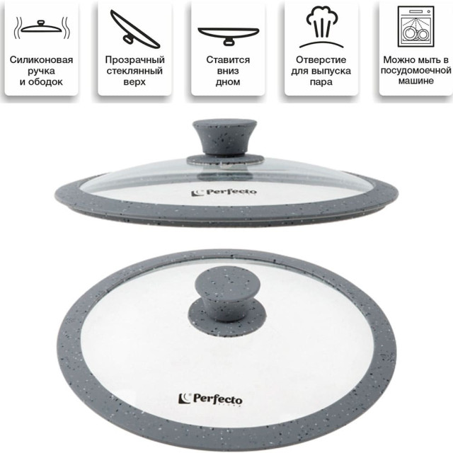 Крышка Perfecto Linea Handy Plus 25-024320 стеклянная с силиконовым ободом 24 см