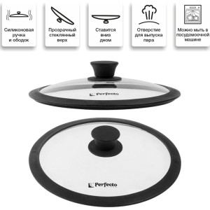 Крышка Perfecto Linea Handy 25-024330 стеклянная с силиконовым ободом круглая 24 см