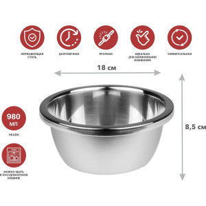 Миска для взбивания Perfecto Linea Chef 24-000180 из нержавеющей стали 18 см