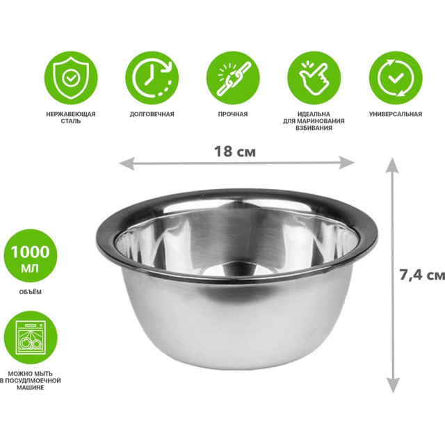 Миска для взбивания Perfecto Linea Starcook 24-100180 из нержавеющей стали 18 см