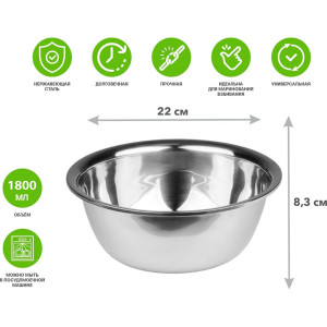 Миска для взбивания Perfecto Linea Starcook 24-100220 из нержавеющей стали 22 см