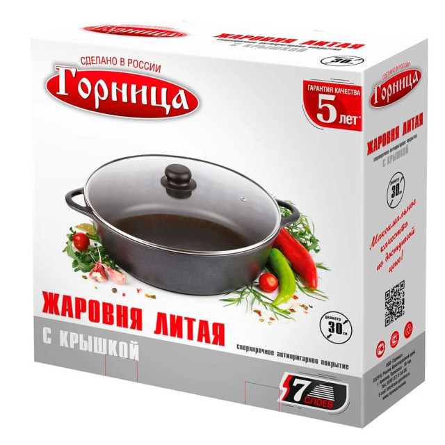 Жаровня Горница ж7130аг 300/95 с крышкой 4.5 л