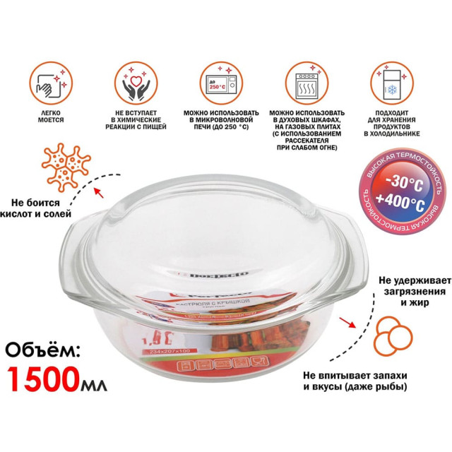 Кастрюля Perfecto Linea 11-150010 из жаропрочного стекла с крышкой 1.5 л