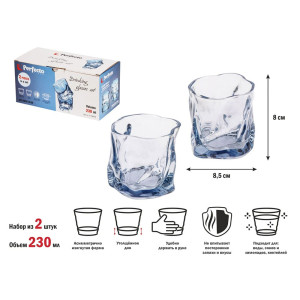 Набор стаканов Perfecto Linea Ice Rock Blue 230 мл 2 шт