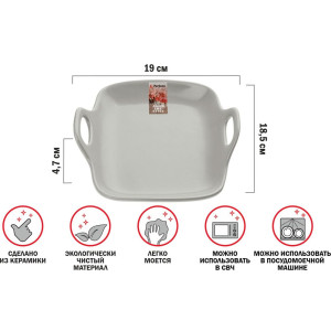 Тарелка-блюдо Perfecto Linea Asian 17-101903 керамическая серая 19*18.5*4.7 см