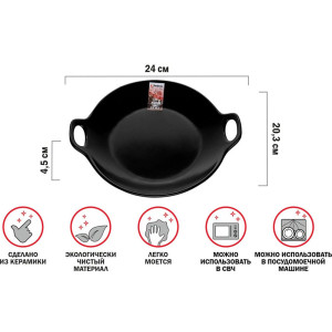 Тарелка-блюдо Perfecto Linea Asian 17-102401 керамическая черная 24*20.3*4.5 см