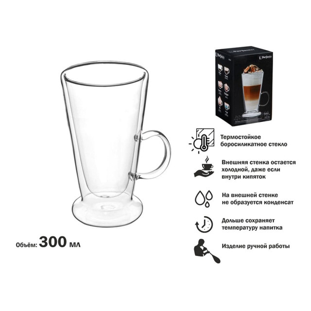 Кружка Perfecto Linea Baile 30-002300 стеклянная с двойными стенками 300 мл