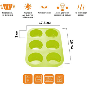Форма для выпечки Perfecto Linea 20-000413 силиконовая прямоугольная на 6 кексов 26*17.5*3 см зеленая