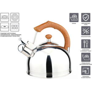 Чайник Perfecto Linea Puer 52-225002 со свистком 2.5 л