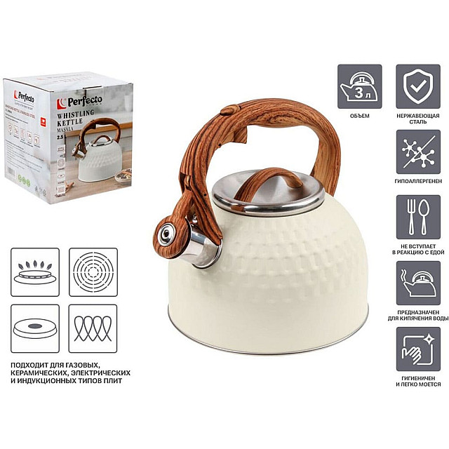 Чайник Perfecto Linea Masala 52-254673 со свистком 2.5 л