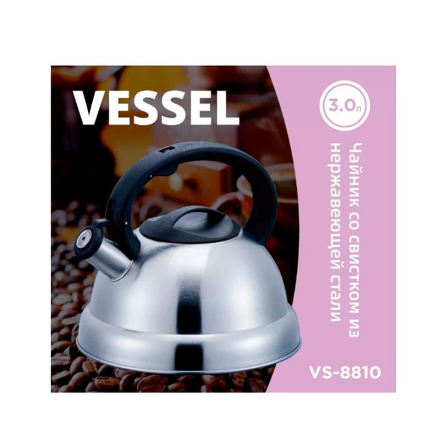 Чайник Vessel VS-8810 со свистком 3 л