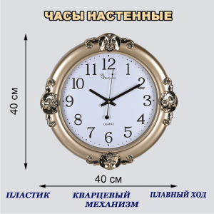 Часы настенные La Minor 7034-А 40*40*4 см