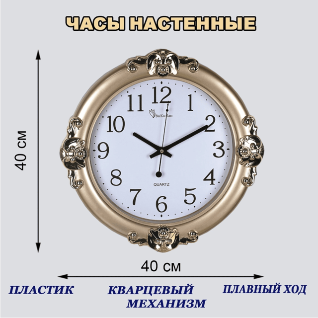 Часы настенные La Minor 7034-А 40*40*4 см