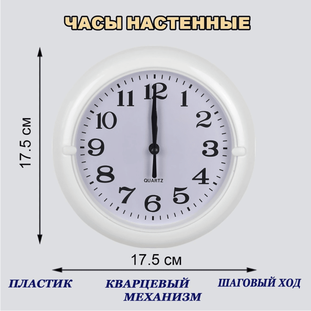Часы настенные La Minor 183 17.5*17.5*3.5 см